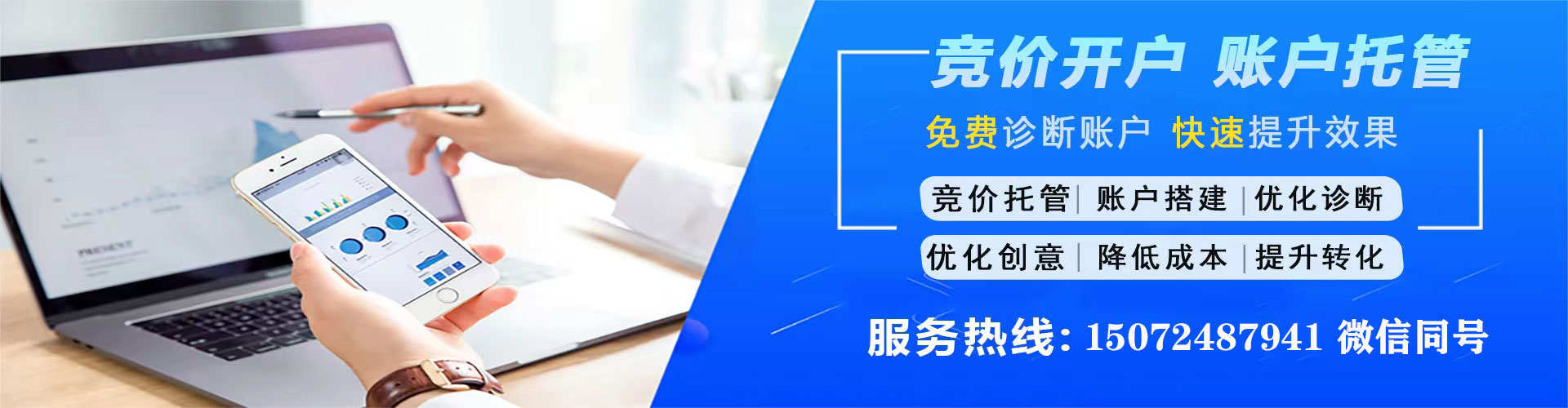 黄南百度推广